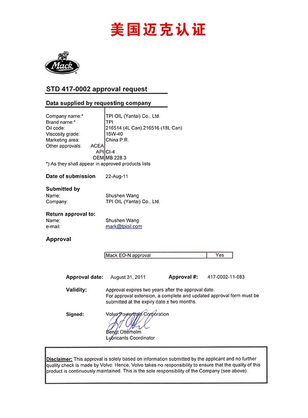 美國邁克認(rèn)證